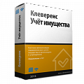 Клеверенс: Учет имущества