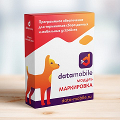 ПО DataMobile, модуль Маркировка в Липецке