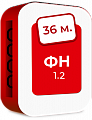 Фискальный накопитель ФН-1.2 36 месяцев